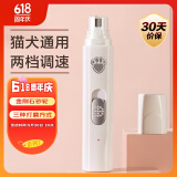 萌嘟星宠 宠物电动磨甲器锉刀猫咪狗狗指甲剪充电修甲器