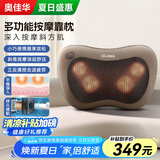 奥佳华（OGAWA）按摩器按摩枕肩颈腰部按摩仪颈椎枕全身颈部脖子小腿多功能电动加热靠垫揉腹仪送父母家人礼物2101 【充电款】揉捏按摩-日暮棕