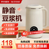 杰登太太德国豆浆机全自动免煮2025新款破壁机五谷杂粮静低音多功能家用米糊机3-4-5人大容量1-2人小型迷你 【升级精钢14叶刀/无渣细腻/快速制浆】 1.5L 快速制浆丨智能预约丨一键清洗