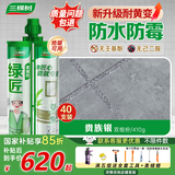三棵树漆（SKSHU） 三棵树美缝剂 双组份美缝剂瓷砖地砖防水美瓷胶勾缝填缝十大品牌 贵族银 410g 【抗菌耐黄变】40组装