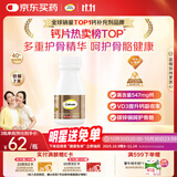 钙尔奇金钙尔奇添佳钙片100片 女士成人中老年钙片补钙维生素D 