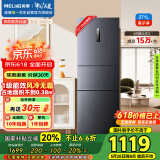 美菱（MeiLing）271升三门冰箱三开门家用变频一级省电风冷无霜宿舍租房小户型冰箱占地小BCD-271WP3CX灰国家补贴