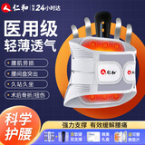 仁和医用护腰带 腰间盘突出腰肌劳损术后腰托椎部支撑久坐发热男女XXL