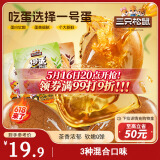 三只松鼠茶叶蛋混合口味440g/11颗  休闲零食卤蛋充饥扛饿早餐小包装蛋类