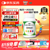 善存多维元素片(29) OTC100片补充30种维生素矿物质成人维生素Vc b族adVe钙铁锌叶酸