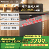 松下（Panasonic）嵌入式洗碗机【空间小米数受限可装】灶下安装抽屉式8套 高温除菌 独立热风烘干 家用可洗锅5RX