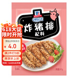味好美（McCormicK） 复合调味料调料 炸猪排配料 45g 调味料 百年品牌 优质原料