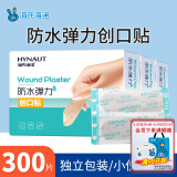 海氏海诺防水弹性创可贴 医用弹力透气创口贴 防磨脚后跟止血贴100片/盒*3