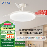 OPPLE风扇灯吊扇灯六档调风LED照明低噪音北欧餐厅卧室吊灯灯具冰风白