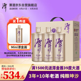 潭酒 潭金酱 酱香型白酒 53度  500ml*3瓶 礼盒装（年份随机）