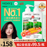 薇姿（VICHY）绿标洗发水水润版390ml 1%二硫化硒去屑不拔干发丝72H持久水润