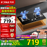 方太（FOTILE）燃气灶煤气炉 厨房家用天然气台式嵌入式两用双眼灶 大火力爆炒 一级能效 熄火保护 02-TH33B天然气 （4.5kW底盘可调节）