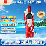 张裕 龙藤名珠 特别珍藏解百纳蛇龙珠干红葡萄酒 750ml单瓶装国产红酒