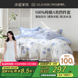 水星家纺床上四件套纯棉100%a类全棉床单被套双人1.8米×2米床印花玫瑰