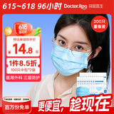 袋鼠医生一次性医用外科口罩成人200只防花粉三层防护夏季薄款透气防尘晒