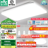 雷士（NVC） led吸顶灯超薄奶油风客厅大灯现代简约卧室灯全屋灯具 光鸿 【两室两厅-4灯】搭餐吊