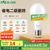 雷士（NVC）LED灯泡球泡e27大螺口大功率光源节能15瓦暖白光3只装 二级能效