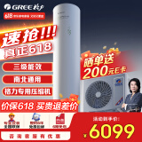 格力（GREE）空气能热水器家用200升 电辅热加热水温75℃ WiFi智控 水之逸SXTD200LCJW/E-3j(3-5人)以旧换新