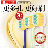 狮王细齿洁70孔奢密极净宽薄牙刷全新上市高效洁净成人护龈3支