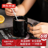 京东京造简约时尚杯子陶瓷经典马克杯牛奶杯办公家用钻石黑咖啡杯320ML
