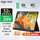 爱国者aigo15.6英寸便携显示器扩展显示屏电脑显示器手机笔记本 PS4/5 副屏Type-C一线通