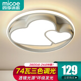 四季沐歌（MICOE） 照明轻奢客厅卧室吸顶灯具套餐led现代白色奶油风大气简约中山 74W 白双心//三色调光/φ50cm