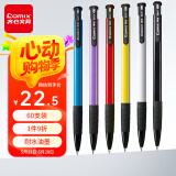 齐心(COMIX) 60支装按动圆珠笔0.7mm 蓝色 办公文具 工具 EB12