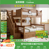 全友家居 实木高低学生储物床青少年原木风上下铺床家具1.35米