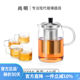 尚明耐热玻璃冲茶壶泡茶壶茶水分离过滤家用大容量泡茶器加厚茶具 900ml+4小杯*100ml