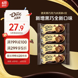 德芙（Dove）冰淇淋 黑巧克力口味46g*4支 雪糕 冰激淋