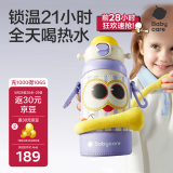 babycare小怪兽抱抱三饮儿童保温杯水杯水壶吸管学饮杯316不锈钢上学