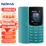 诺基亚（NOKIA）新105 2G 移动老人老年手机 直板按键手机 学生备用功能机 超长待机 蓝色