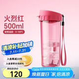 特百惠（Tupperware）茶韵500ML塑料杯男女士学生夏季运动水杯子户外便携大容量 火烈红