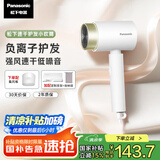 松下（Panasonic）【国家补贴】负离子电吹风机筒高速家用低噪速干护发不伤发学生宿舍送女友礼物EH-WNE5K