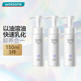 卓沿（SKIN ADVANCED）屈臣氏SA白金氨基酸泡沫洗面奶洁面敏感肌补水保湿新旧包装随机发 净柔洁颜泡沫 150ml *3