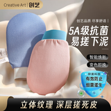 Creative art5A抗菌搓澡巾神器磨砂洗澡巾男士女无痛不伤肤强力搓泥焕新标2只