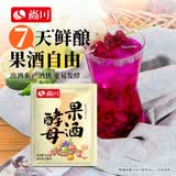 尚川果酒酵母1g*10袋 家用自酿葡萄杨梅蓝莓苹果水果专用酒曲发酵菌粉