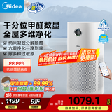 美的（Midea）【母婴医护双认证】甲醛数显空气净化器除烟味异味过敏源宠物吸猫毛消毒机森林家RX600P国家补贴