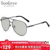 SooGree太阳眼镜墨镜男士款偏光镜变色开车司机驾驶防远光灯钓鱼可配度数