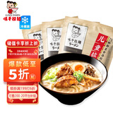 味千拉面儿童猪骨汤面230g*3袋6人份含料包 儿童早餐面食面点冷藏方便面条