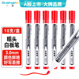 广博（GuangBo）红色白板笔 可擦易擦色泽明亮 单头办公会议笔/物流笔/签名笔 红色10支/盒 办公用品 B09005R