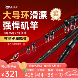 北溟鱼强悍二代矶竿滑漂竿路滑进口大导环远投手海两用超轻超硬矶钓竿 4.5m 7号 强悍二代单杆