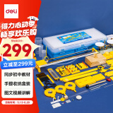 得力（deli）【全网低价】初中物理实验器材全套初二三实验盒中学生用电学磁学力学教具实验箱升级版儿童节礼物