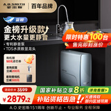 史密斯（A.O.SMITH）佳尼特净水器蓝鲸3000家用厨下式直饮净水机反渗透净饮机TDS数显1200G CR3000AB1 国家补贴