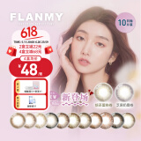 FLANMY美瞳日抛10片盒装T-Garden彩色隐形眼镜大直径女自然三明治工艺 14.5大直径【摩卡黑咖啡】自然扩瞳 大眼神器 325度