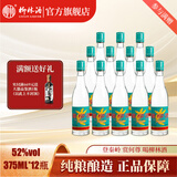 柳林凤柳酒凤香型陕西白酒纯粮食酿造口粮酒52度凤柳酒375 52%vol 375mL 12瓶 凤柳375整箱