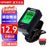 曼尔乐器吉他调音器尤克里里贝斯电吉他通用十二平均律吉他配件