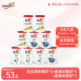 优诺优丝酸奶原味135g*3+蓝莓135g*3+香草135g*3 家庭分享装 