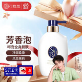 可悠然【丁禹兮同款】沐浴露香味持久奢宠美肌宁澄馨香400ml 胖东来同款