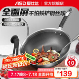 爱仕达炒锅304不锈钢蜂窝晶纹全屏防粘厨房家用炒菜锅具轻油少烟耐磨 丨可视玻璃盖丨无侧耳 30cm 燃气明火电磁通用